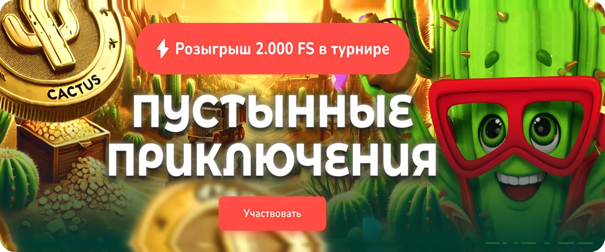 Бонусы в Комета Казино